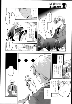 Page 118 of COMIC LO 2013-05 Vol. 110