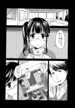 Page 12 of COMIC LO 2013-05 Vol. 110