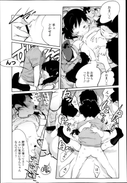 Page 135 of COMIC LO 2013-05 Vol. 110