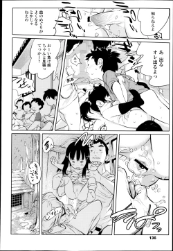 Page 136 of COMIC LO 2013-05 Vol. 110