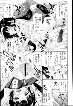 Page 191 of COMIC LO 2013-05 Vol. 110