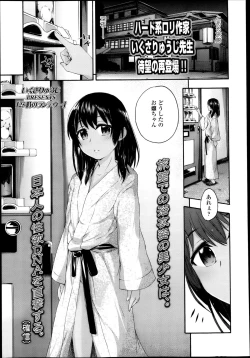 Page 199 of COMIC LO 2013-05 Vol. 110