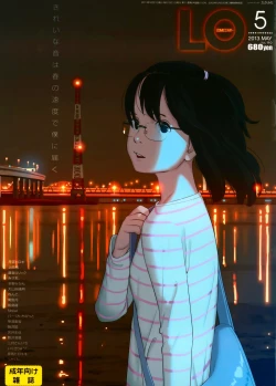 Page 1 of COMIC LO 2013-05 Vol. 110