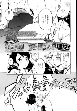 Page 221 of COMIC LO 2013-05 Vol. 110