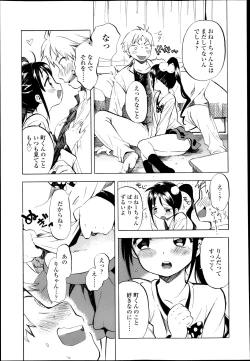 Page 227 of COMIC LO 2013-05 Vol. 110