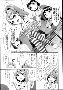 Page 271 of COMIC LO 2013-05 Vol. 110