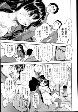 Page 301 of COMIC LO 2013-05 Vol. 110