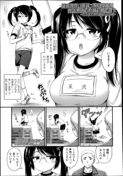 Page 315 of COMIC LO 2013-05 Vol. 110