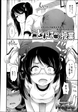 Page 316 of COMIC LO 2013-05 Vol. 110