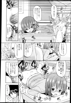 Page 338 of COMIC LO 2013-05 Vol. 110