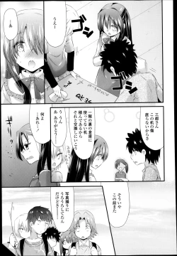 Page 361 of COMIC LO 2013-05 Vol. 110