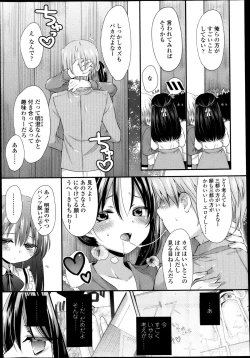 Page 363 of COMIC LO 2013-05 Vol. 110