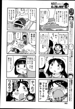 Page 382 of COMIC LO 2013-05 Vol. 110