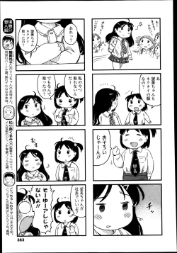 Page 383 of COMIC LO 2013-05 Vol. 110