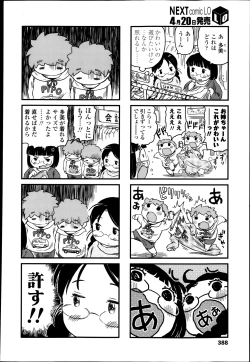 Page 388 of COMIC LO 2013-05 Vol. 110