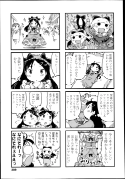 Page 389 of COMIC LO 2013-05 Vol. 110