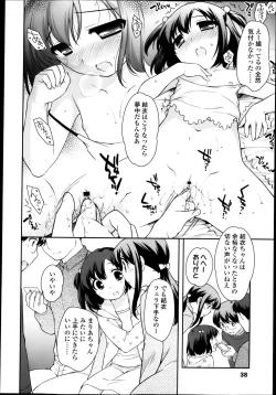 Page 38 of COMIC LO 2013-05 Vol. 110