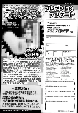 Page 400 of COMIC LO 2013-05 Vol. 110