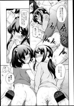 Page 47 of COMIC LO 2013-05 Vol. 110