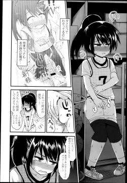 Page 56 of COMIC LO 2013-05 Vol. 110