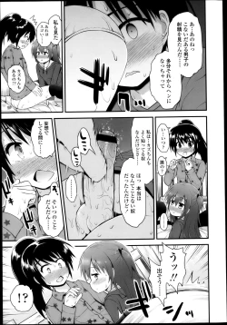 Page 61 of COMIC LO 2013-05 Vol. 110