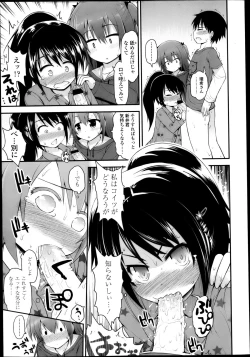 Page 65 of COMIC LO 2013-05 Vol. 110