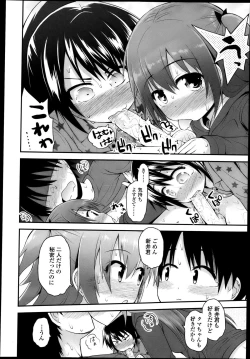 Page 66 of COMIC LO 2013-05 Vol. 110