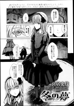 Page 81 of COMIC LO 2013-05 Vol. 110