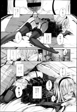 Page 90 of COMIC LO 2013-05 Vol. 110