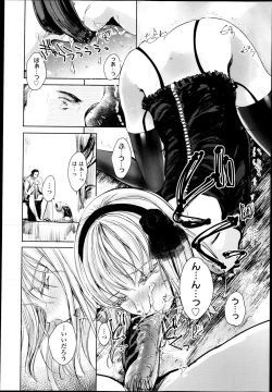 Page 96 of COMIC LO 2013-05 Vol. 110