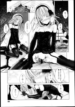 Page 99 of COMIC LO 2013-05 Vol. 110