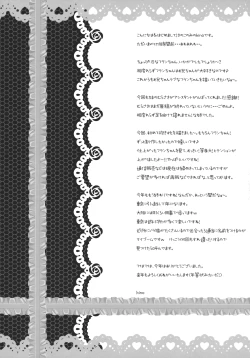 Page 21 of Flan-chan ni Hizamazukinasai!!