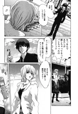 Page 120 of OL Meshiagare | OL for Dinner