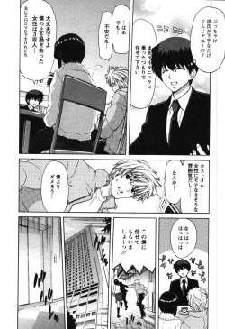 Page 171 of OL Meshiagare | OL for Dinner