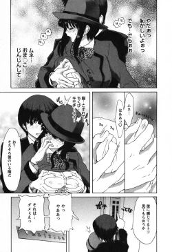 Page 178 of OL Meshiagare | OL for Dinner