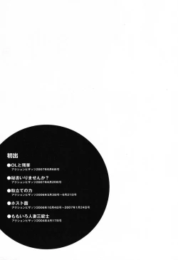 Page 209 of OL Meshiagare | OL for Dinner