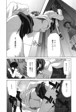 Page 49 of OL Meshiagare | OL for Dinner