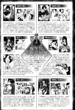 Page 229 of Otokonoko Onnanoko | Boy Girl