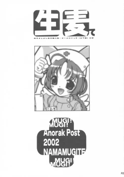 Page 2 of NAMAMUGITE