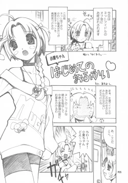 Page 4 of NAMAMUGITE