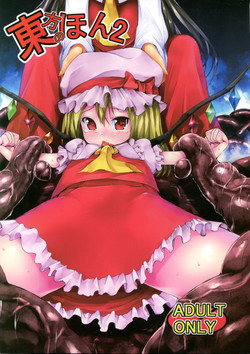 Download Touhou no hon 2