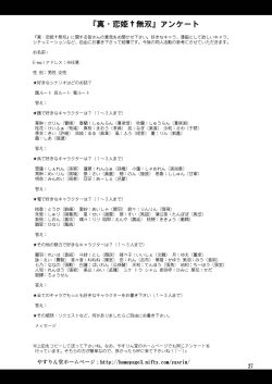 Page 27 of Kozukuri Musou