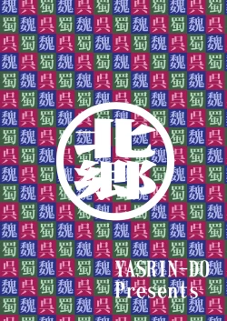 Page 33 of Kozukuri Musou