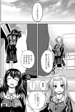 Page 129 of COMIC Penguin Club 2013-04