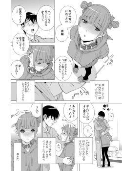 Page 13 of COMIC Penguin Club 2013-04