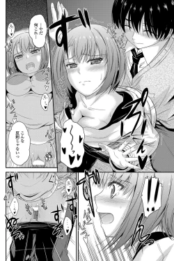 Page 143 of COMIC Penguin Club 2013-04