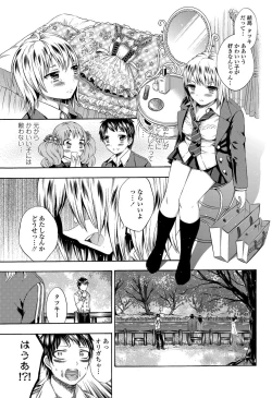 Page 194 of COMIC Penguin Club 2013-04