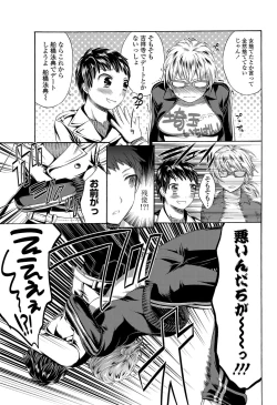 Page 196 of COMIC Penguin Club 2013-04