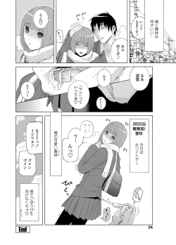 Page 25 of COMIC Penguin Club 2013-04