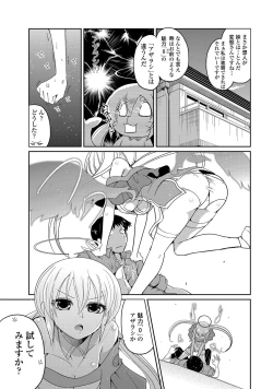 Page 32 of COMIC Penguin Club 2013-04